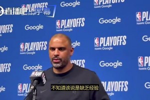 骂醒了？乌度卡G3赛后批评球队：不知道是缺乏经验还是关键时刻手软