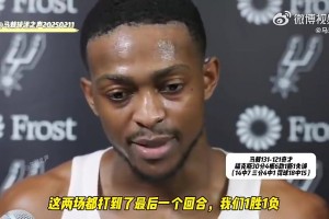 福克斯曾言：我们需要弄清楚，处在领先时该如何打球